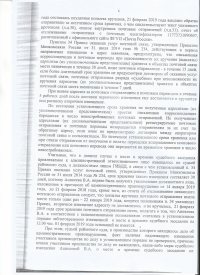 Оставление места ДТП (ст.12.27 ч.2 КоАП РФ)